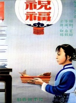 动图如何制作